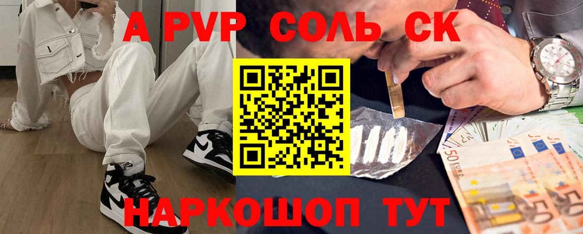 Ивантеевка  Alfa_PVP мука  купить закладку  А ПВП VHQ  Вход с VPN  APVP VHQ 