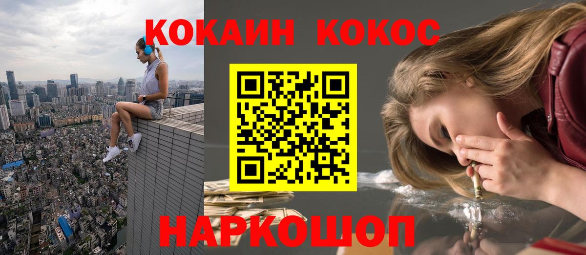 КОКАИН  где продают   Вход с VPN  КОКАИН Перу  Ивантеевка  Кокаин Columbia 