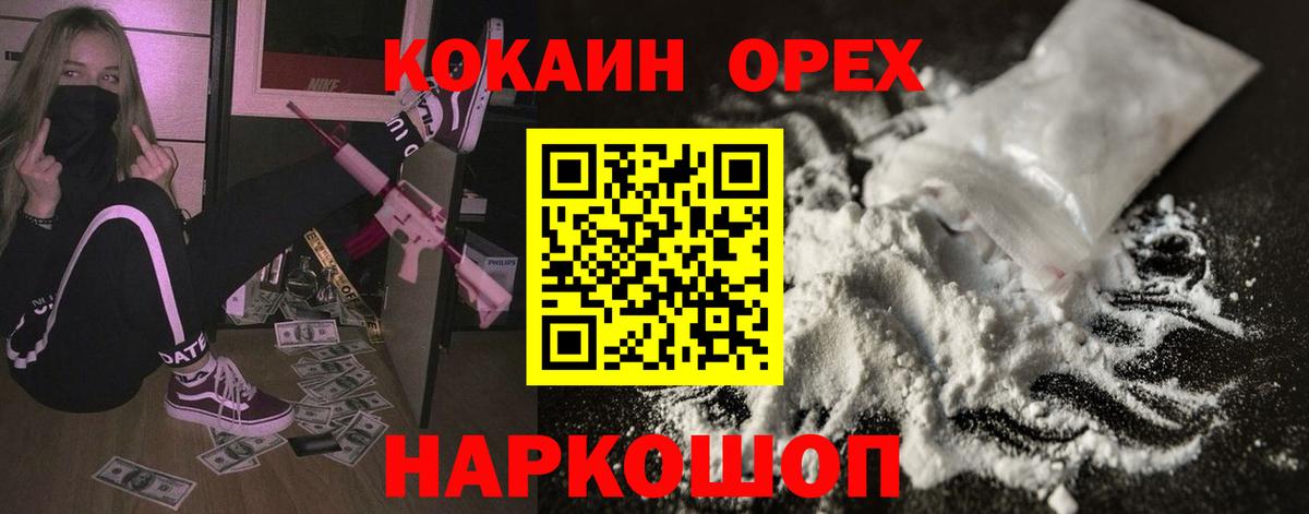 COCAIN FishScale Ивантеевка