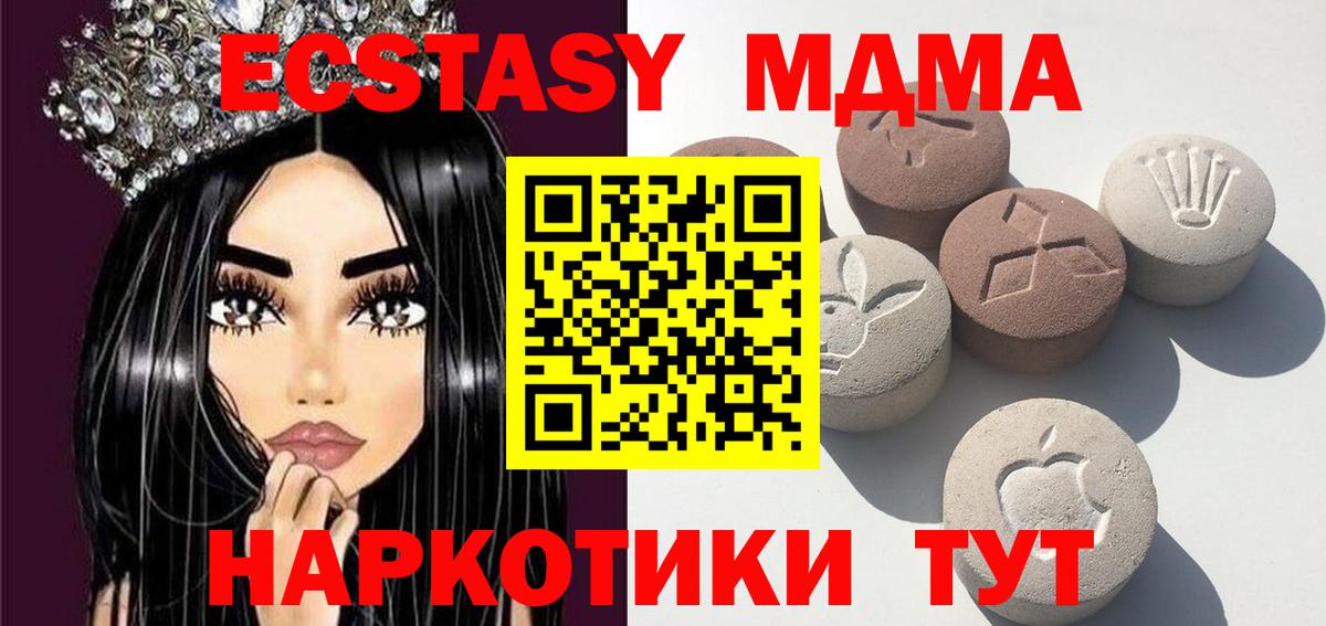 Меф МЯУ МЯУ   Вход с VPN  COCAIN  Каннабис  Кодеин  Гашиш  Купить закладку  Ивантеевка  АМФ кристаллы 