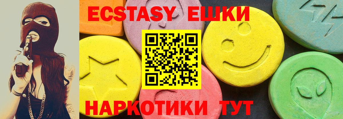 Ивантеевка  ЭКСТАЗИ круглые  Ecstasy  Вход с VPN 
