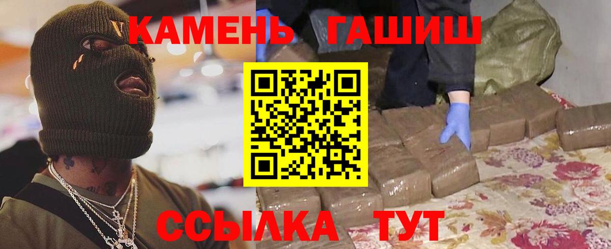 ГАШИШ гашик Ивантеевка
