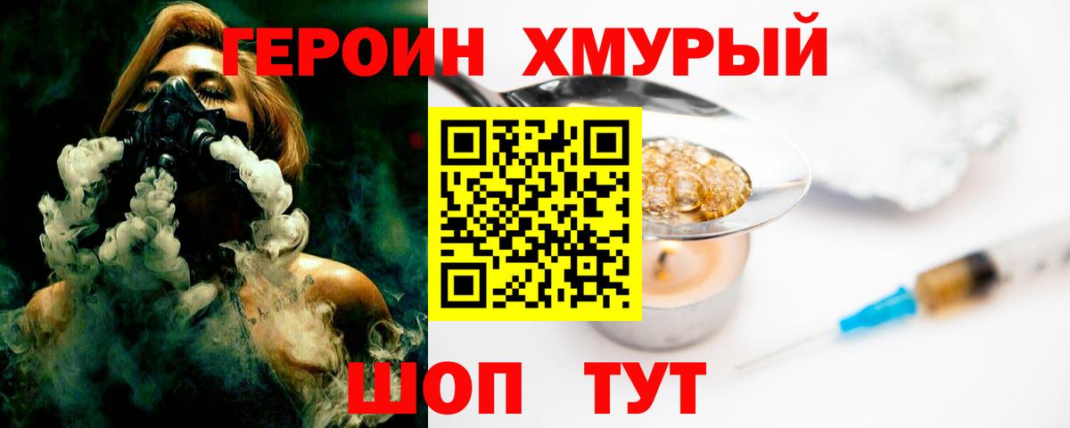 Ивантеевка  ГЕРОИН Heroin  Вход с VPN 