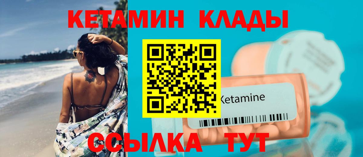 Кетамин ketamine  КЕТАМИН ketamine  Ивантеевка  Вход с VPN 
