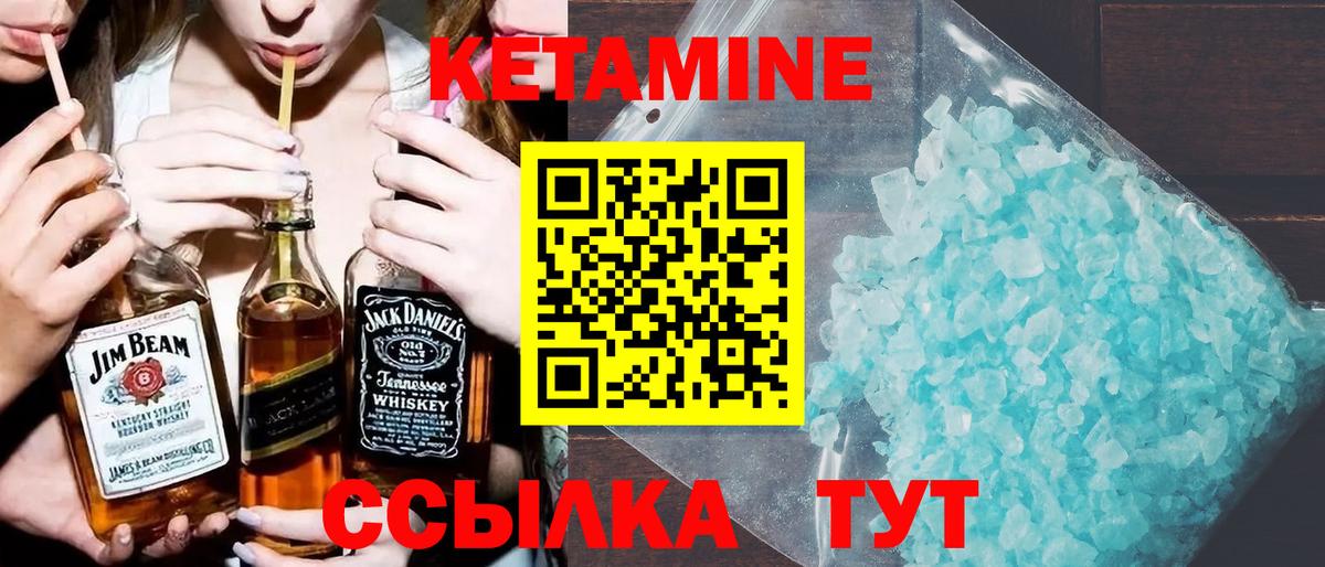 КЕТАМИН ketamine Ивантеевка