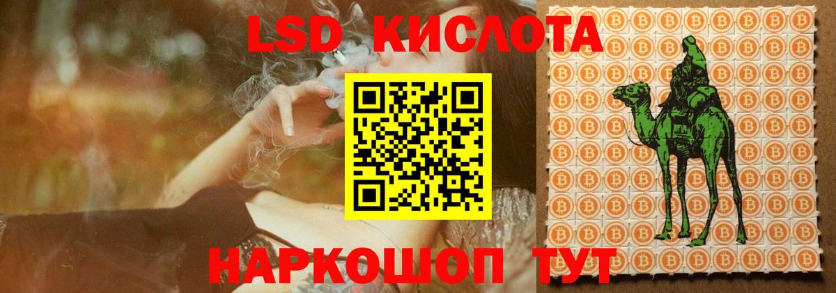 LSD-25 экстази ecstasy  Вход с VPN  ЛСД экстази  Ивантеевка  LSD-25 экстази кислота 