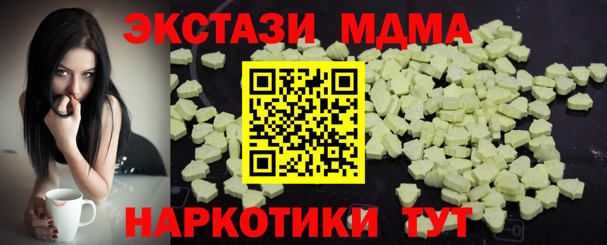 Ивантеевка  МДМА кристаллы  MDMA  МДМА VHQ  Вход с VPN 