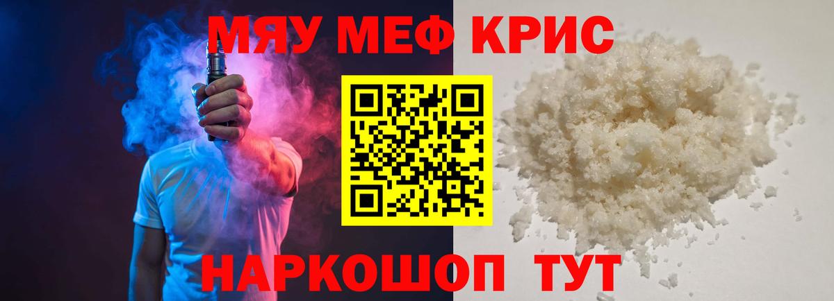 МЕФ мука Ивантеевка