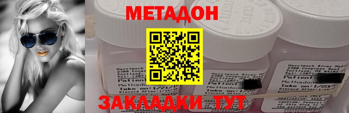 Метадон мёд Ивантеевка