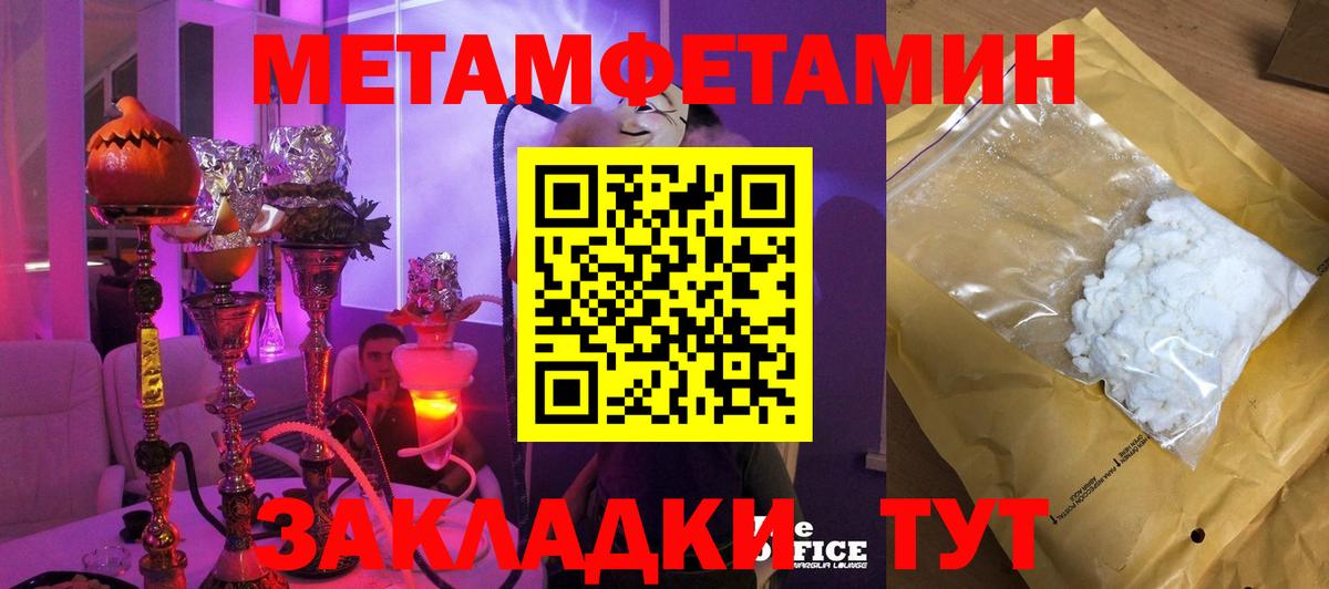 Метамфетамин Декстрометамфетамин 99.9%  Метамфетамин Декстрометамфетамин 99.9%  Ивантеевка  Вход с VPN 