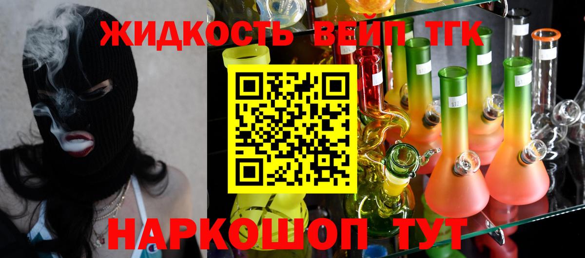 Ивантеевка  Дистиллят ТГК концентрат  Вход с VPN 