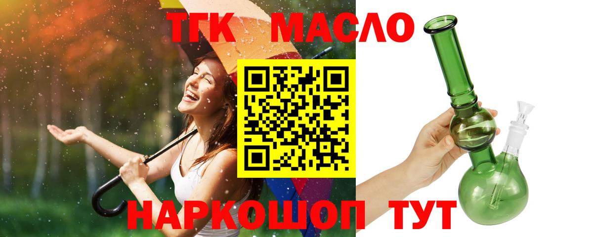 Дистиллят ТГК вейп Ивантеевка