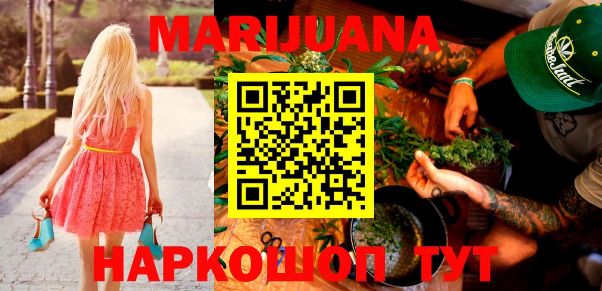 Бошки Шишки конопля  Вход с VPN  Канабис гибрид  Шишки марихуана AK-47  Ивантеевка 